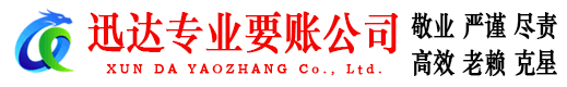 揭阳讨债公司